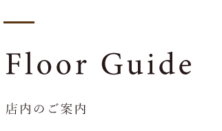 Floor Guide 