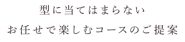 型に当てはまらない