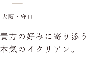 大阪・守口