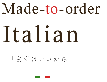 Italian　まずはココから