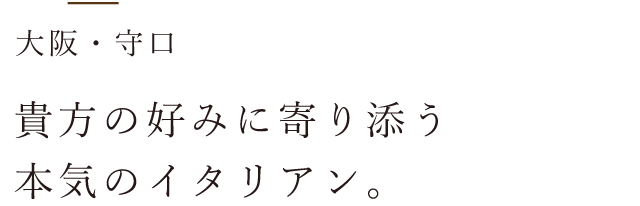 大阪・守口